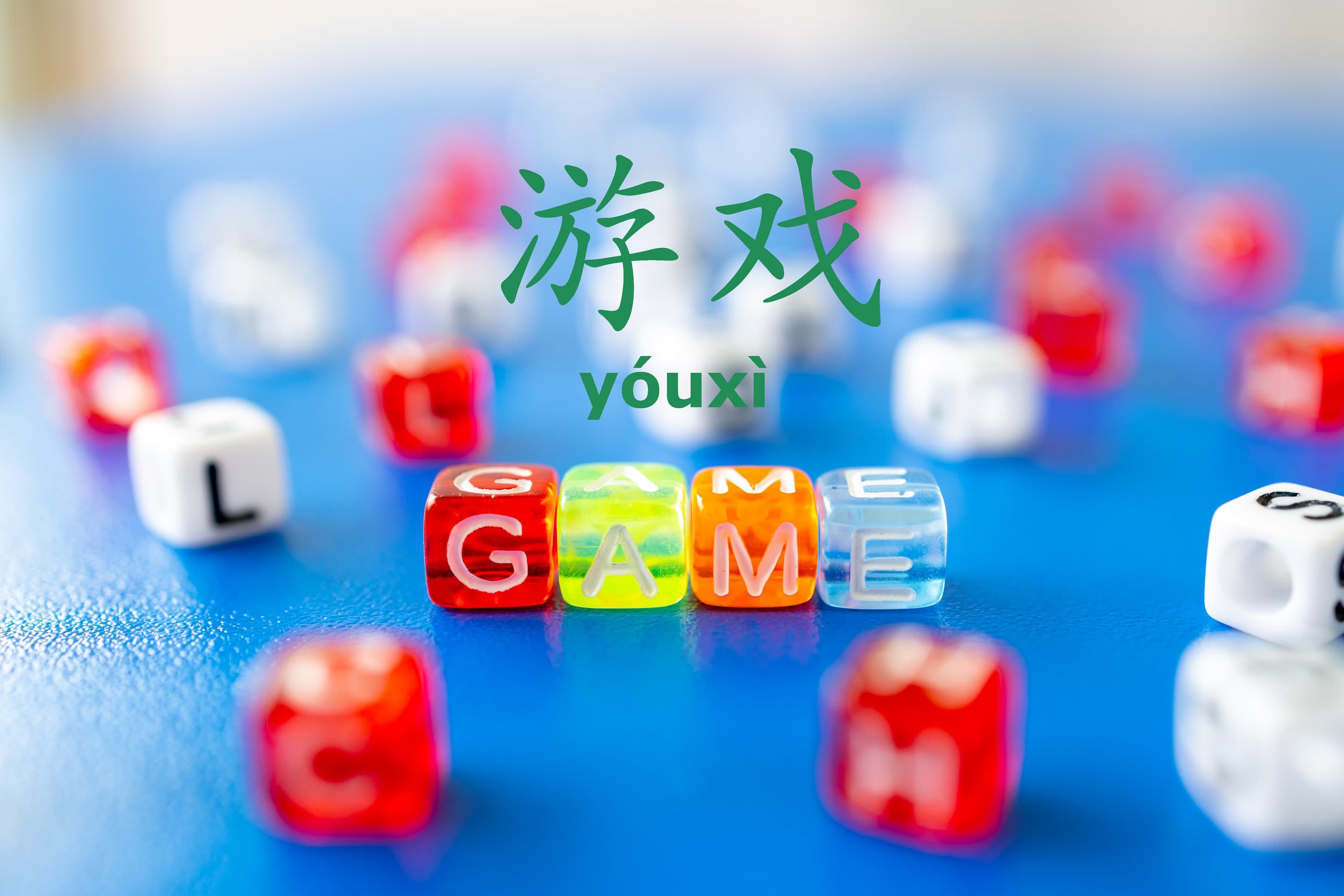 dice that spell out 'game' with simplified Chinese characters for 'game' and accompanying Pinyin Romanization surrounded by scattered dice